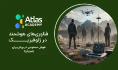 هوش مصنوعی در پیش‌بینی زمین‌لرزه