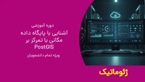 قسمت چهارم