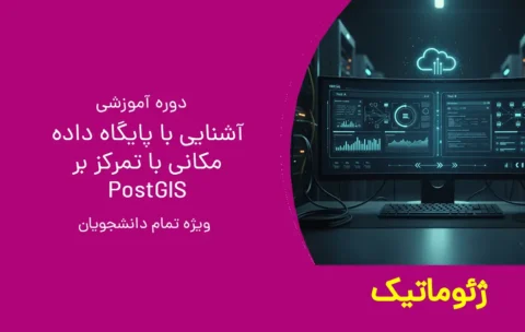 قسمت چهارم